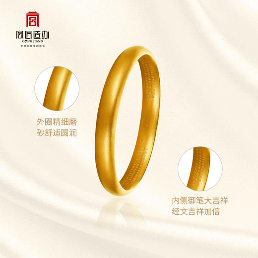宫匠造办 宫廷吉祥镯黄金手镯 商品图3