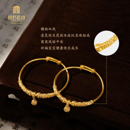 宫匠造办 格格富贵套装 黄金锁镯子 商品图2