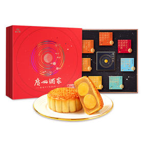 七星伴月月饼礼盒【心意版】