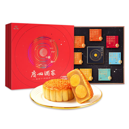 七星伴月月饼礼盒【心意版】 商品图0