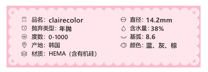 CLAIRECOLOR年抛隐形眼镜 女王蜂蓝14.5mm 一副/2片-VVCON美瞳网3