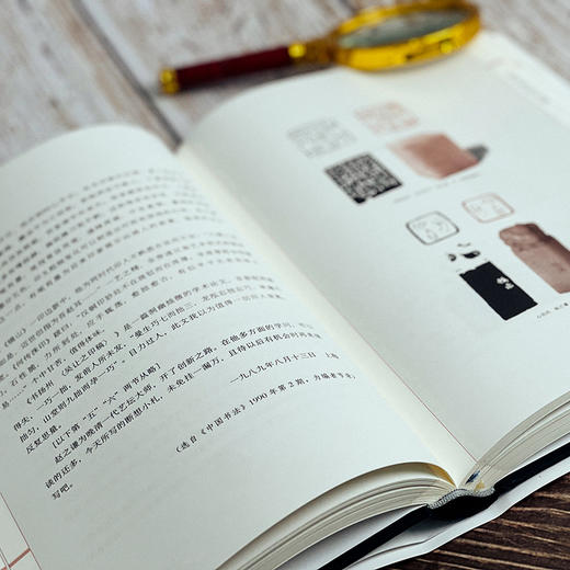 方寸聚清音 钱君匋印艺谭 书画篆刻艺术 钱君匋先生篆刻作品辑录 精装 商品图10