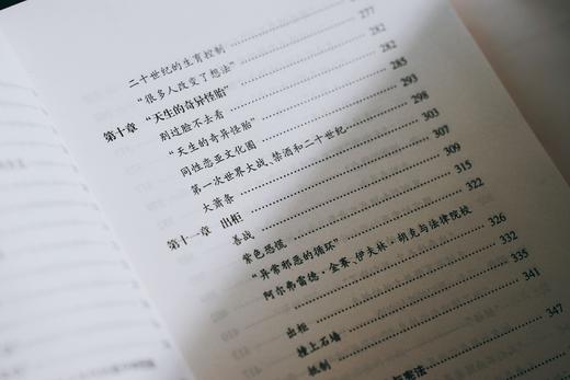 麦读译丛丨《性与法律：从古希腊到二十一世纪》（令人迷醉也令人惊叹的冒险之旅） 商品图4