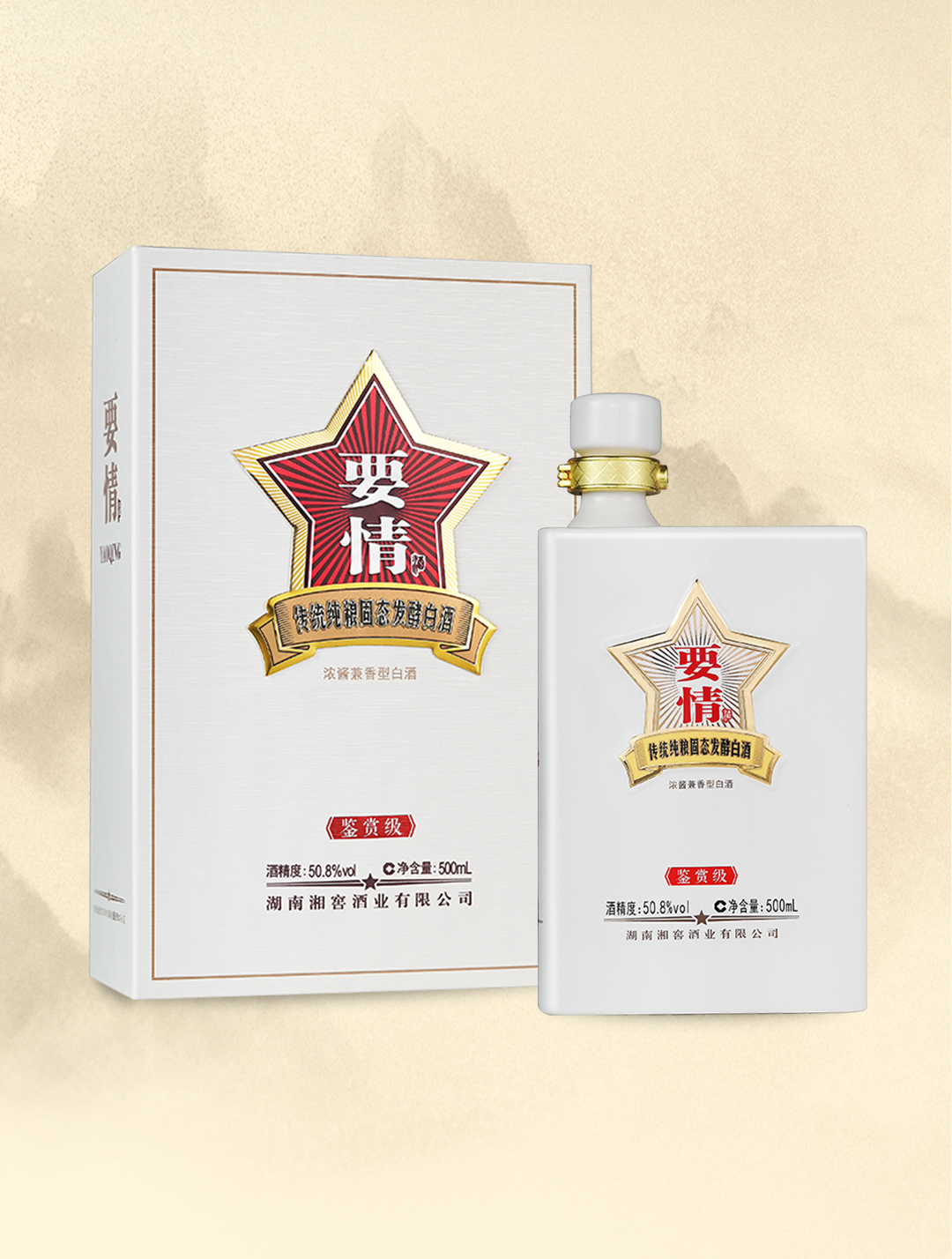 湘窖龙酱天蕴试制品图片