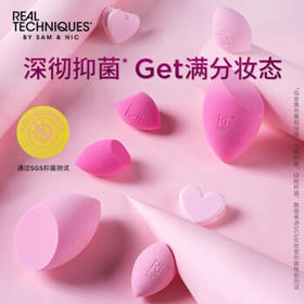 real Techniques美妆蛋抑彩妆棉菌Q弹心形魔法上妆棉粉扑
