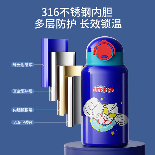 【开学季爆款69.9元儿童保温杯】奥特曼联名款316不锈钢儿童保温杯500ml 商品图3