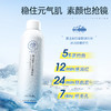 儒意玻尿酸补水保湿喷雾300ml 补水喷雾 舒缓保湿 冰爽肤水玻尿酸补水喷雾化妆水  | 儒意官方旗舰店 商品缩略图2