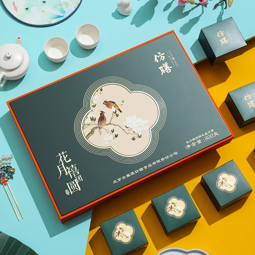 仿膳【花月禧团圆月饼礼盒】白莲蓉蛋黄/桃山皮白桃乌龙茶/桃山皮蓝莓冰沙/糖醇桃山皮核桃乳酪/红豆/京味山楂 10枚装 商品图6