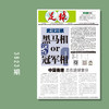 包邮！足球报 3823期 武汉三镇 黑马相or冠军相 商品缩略图0