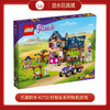 J乐高积木    41721  好朋友系列有机农场 商品缩略图0