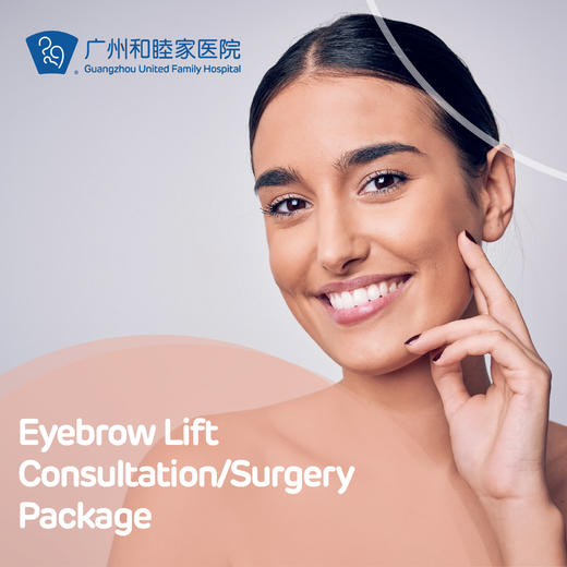 Eyebrow Lift Consultation/Surgery Package 商品图0