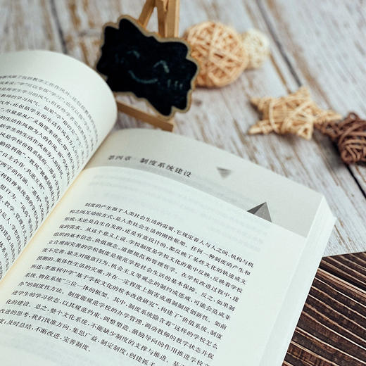 惠利文化与学校发展 刘伟龙 教师读物 商品图8