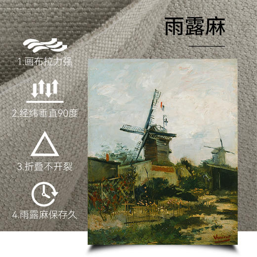 Monet5粗纹坯布 手感厚实雨露麻亚麻油画布幅宽190cm 商品图1