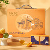 【中秋好礼】【望月礼】礼盒（10枚装） 商品缩略图0
