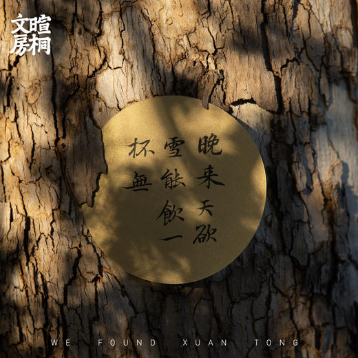 金色圆形仿古绢纸   抄经  小楷  工笔 商品图3