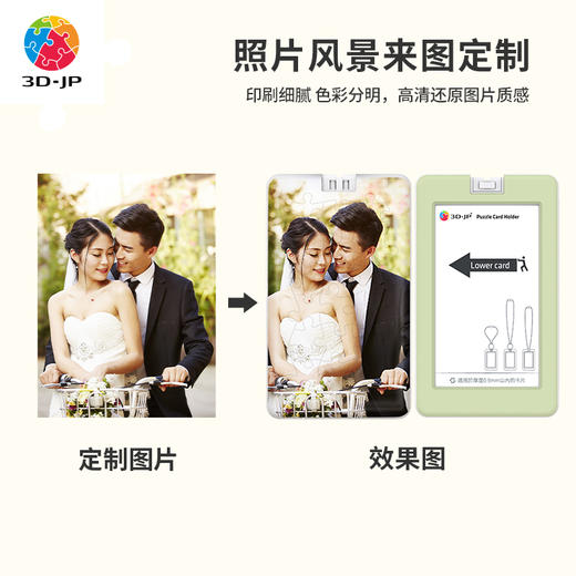 CM1107 卡套拼图 3d-jp 客制拼图(客照) 商品图1