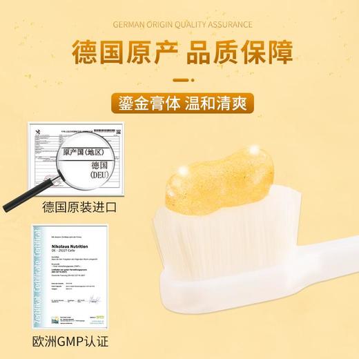 买1送1【德国进口修护牙齿】Aufna鎏金修护牙膏德国原装进囗牙齿“补天膏”呵护牙釉质强健固齿亮白去黄平衡酸碱清新口气100g/支 商品图6