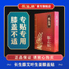 家中必备！【长生藤 艾叶生姜温灸贴】古法熬制高浓缩高凝聚深层渗透 改善颈椎酸痛肩周炎肩膀酸痛腰肌劳损膝盖疼痛保健贴 商品缩略图4