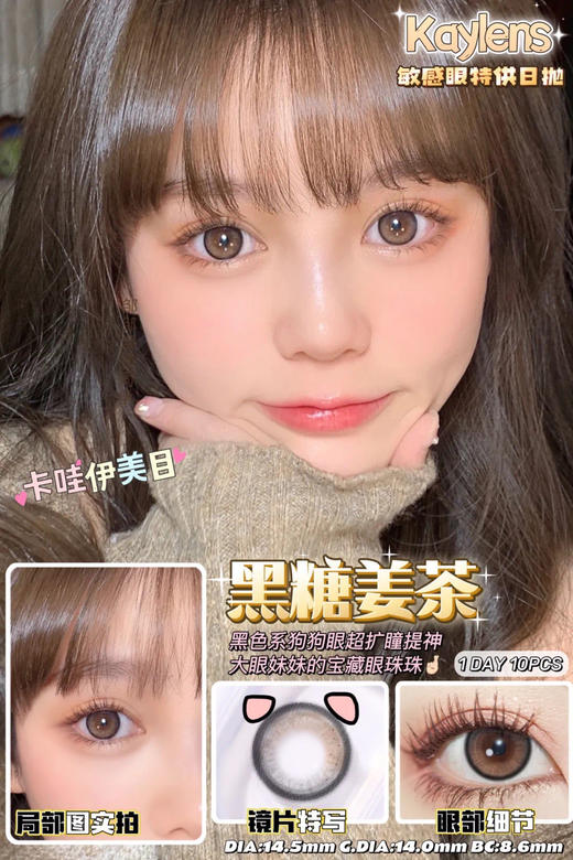 KAYLENS日抛 商品图4