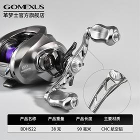 Gomexus革梦士全钛合金握丸碳纤维水滴轮摇臂