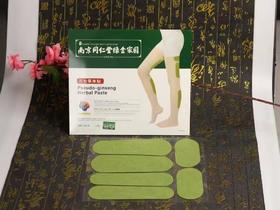 三七草本贴（大腿贴）  瘦身  减肥  瘦大腿（1盒18贴））