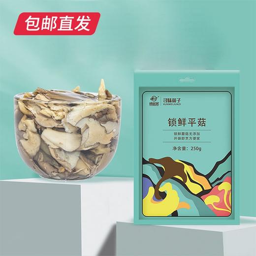 谛品居 菌享好礼菌品混搭装 1145g 【包邮直发】 商品图1