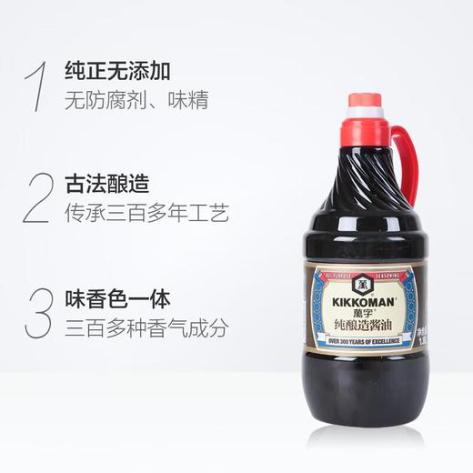 万字酱油纯酿造 1.8L/瓶 商品图1