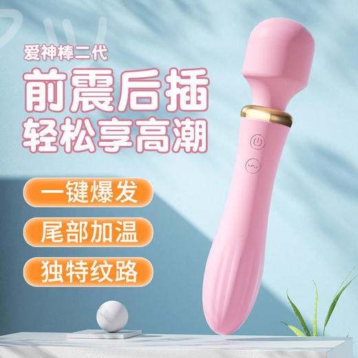 谜姬爱神二代尾部加热可入体AV棒震动棒 商品图4