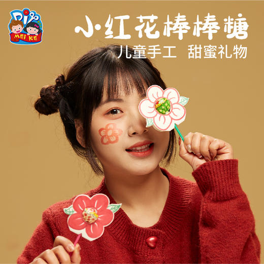 教师节礼物手工diy小红花棒棒糖幼儿园儿童制作材料包创意送老师 商品图4