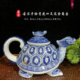古法手绘青花四足龙金龟壶