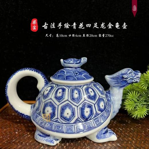 古法手绘青花四足龙金龟壶 商品图0