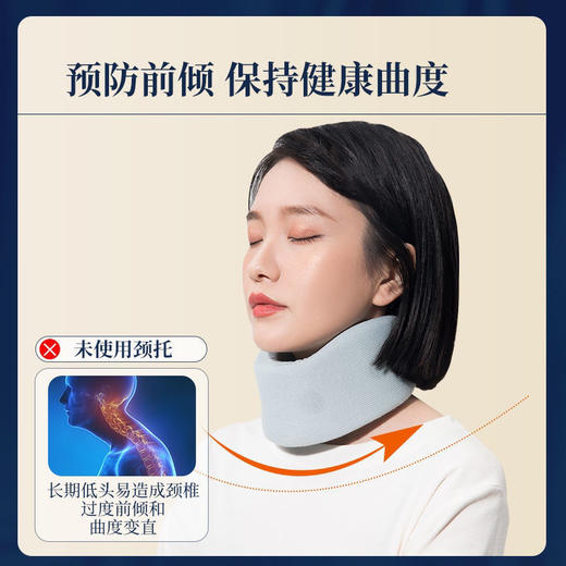 【关爱健康，从颈椎开始】颈托防低头护颈固定脖子前倾斜颈办公室脖套，颈椎牵引神器七夕情人节 商品图2