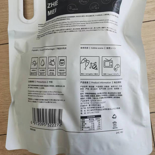 浙梅韩话梅400g/袋 梅子办公室零食蜜饯果干李梅话梅干 商品图4