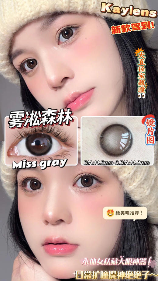 KAYLENS日抛 商品图6