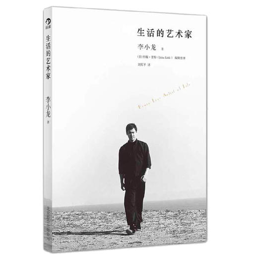 生活的艺术家-李小龙传世遗作震撼面世 武术电影动作 商品图0