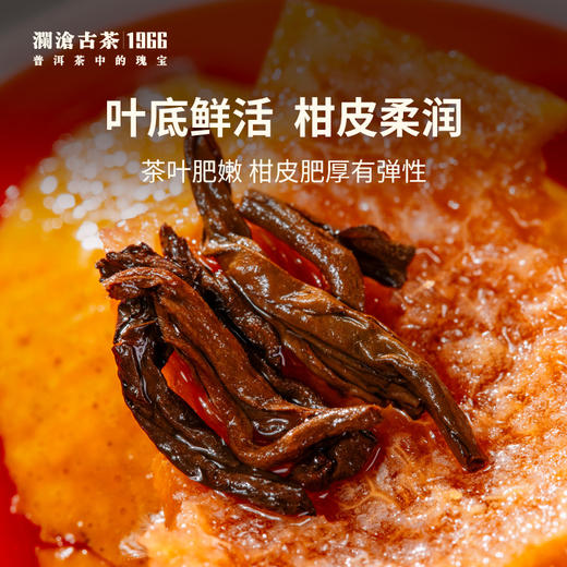 【限购2份】澜沧古茶2018年茶妈妈大红柑陈皮普洱品鉴装（含柿子罐） 商品图3