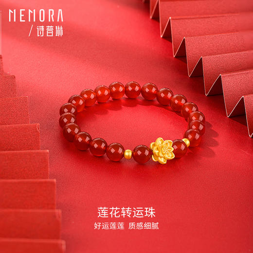 足金莲花转运珠花朵玛瑙手串送妈妈礼物MEMORA诗普琳HBE045（线上专供） 商品图7