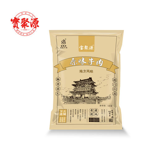 【非遗美食 平遥牛肉】大块牛肉真材实料，浓香美味超解馋！ 商品图5