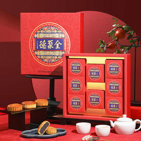 全聚德【秋月之醉月饼礼盒】 8枚装 仅限兑换使用