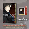 神探夏洛克 神秘符号 史蒂芬莫法特 著 动漫 商品缩略图2