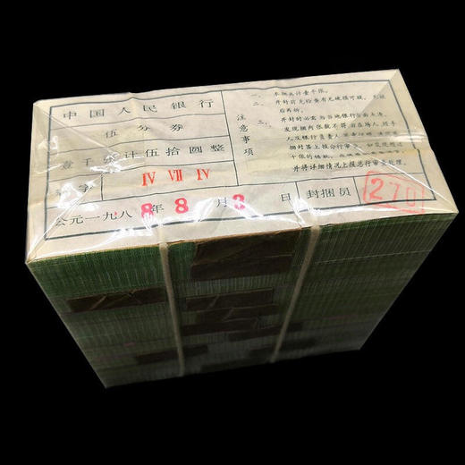 无油五分纸币！ 商品图5