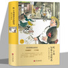 【赠品】精装《欧亨利短篇小说精选》全译本世界经典文学小说名著初中生高中学生推荐书籍外国经典小说全中文完整版图书课外知识读物正版书籍（限量500本） 商品缩略图0