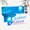 北儿新肤乐霜婴幼儿童植物草本配方皮肤护理膏15g 商品缩略图0