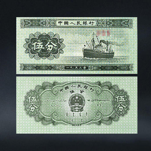 无油五分纸币！ 商品图1