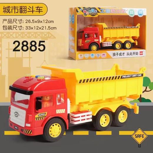 乐飞儿童玩具强力挖掘机 商品图1