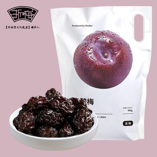 浙梅乌酸梅400g/袋 梅子办公室零食蜜饯果干乌梅干话梅 商品图0