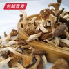 谛品居 林夏菌子干菌礼盒 1.21kg 【包邮直发】 商品缩略图4