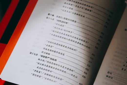 麦读译丛丨《性与法律：从古希腊到二十一世纪》（令人迷醉也令人惊叹的冒险之旅） 商品图6