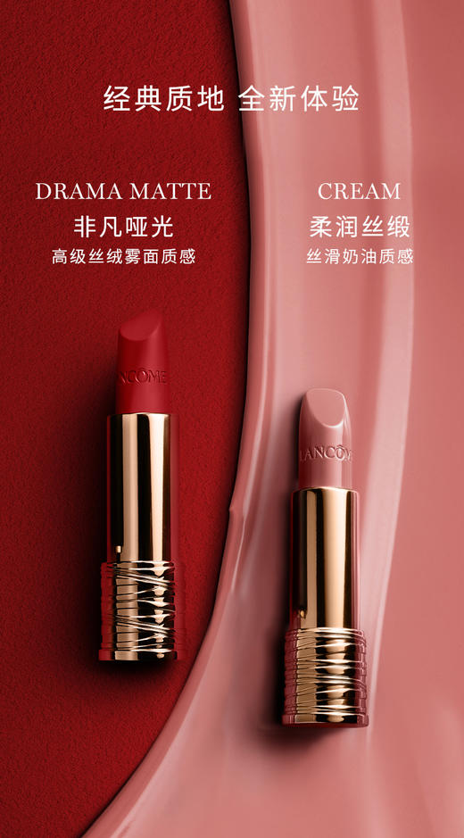 兰蔻菁纯唇膏 柔润丝缎小蛮腰口红 商品图1