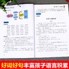 (仓发) 小学生同步作文四年级上册 4年级语文作文同步训练习辅导教材全解书课堂 教辅作文选黄冈作文范文大全/武汉出版社/《同步作文》编写组/9787558247262 商品缩略图4